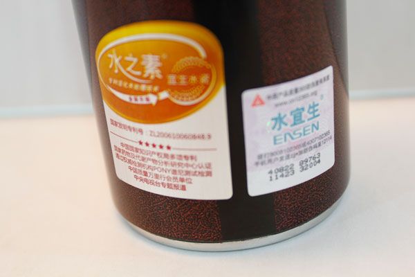 水宜生V608防伪标志